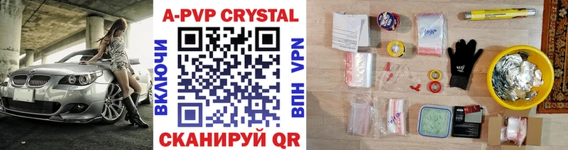 Купить закладки  Камызяк  A PVP СК КРИС 