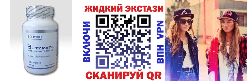 Бутират бутандиол Камызяк
