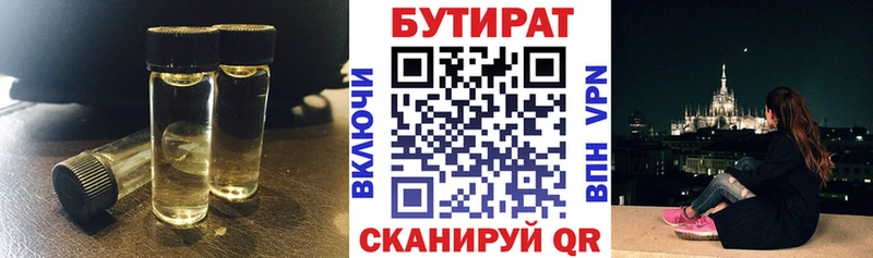 Купить  Камызяк  Бутират BDO 33% 