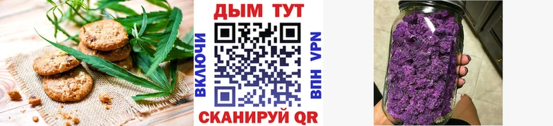Печенье с ТГК марихуана Камызяк