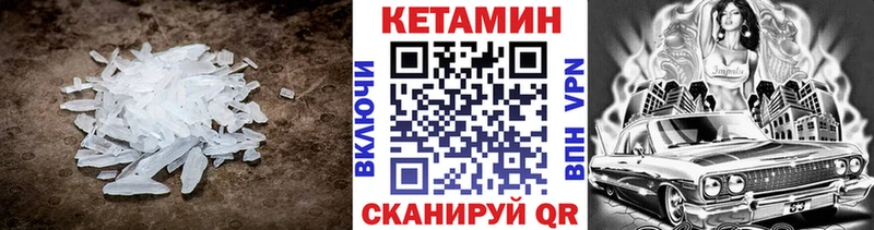 Купить где  Камызяк  КЕТАМИН VHQ 