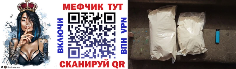 Купить где  Камызяк  МЕФ мука 