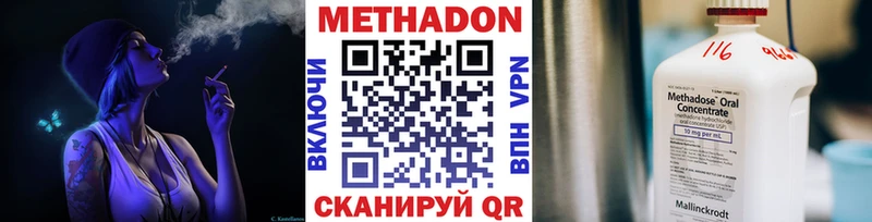 Купить где  Камызяк  МЕТАДОН VHQ 