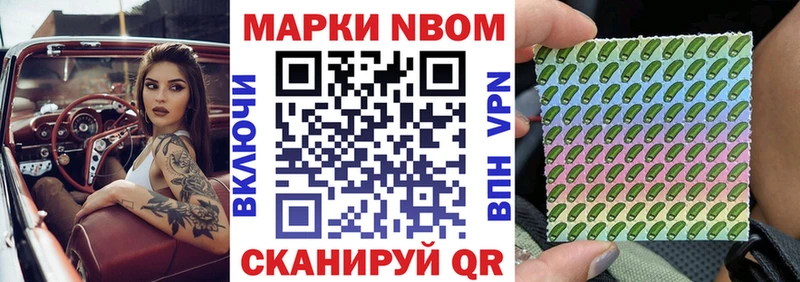 Марки N-bome 1,5мг  Купить  Камызяк 